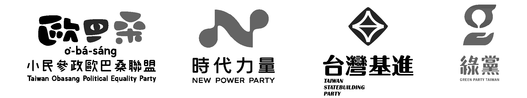 小民參政歐巴桑聯盟、時代力量、台灣基進、綠黨