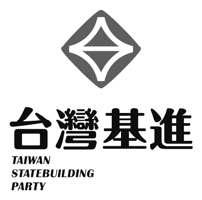台灣基進